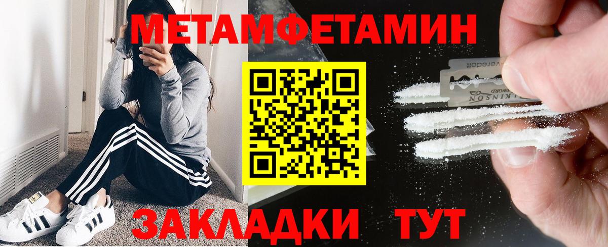 Унеча  АМФЕТАМИН  Вход с VPN  Амфетамин Розовый 