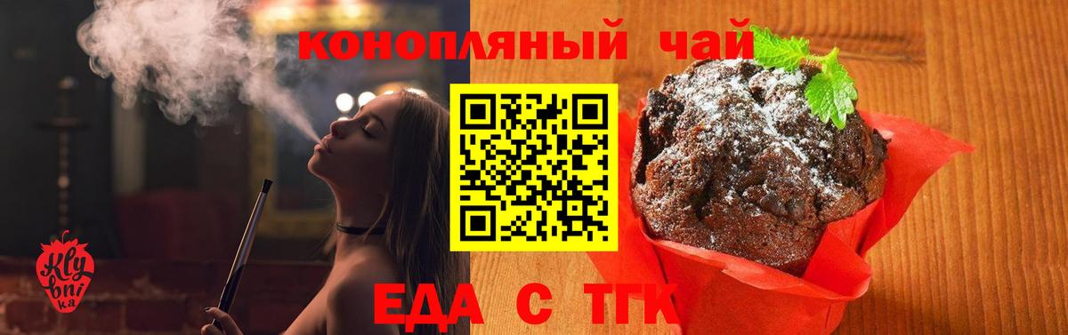 Унеча  Печенье с ТГК конопля  Вход с VPN 
