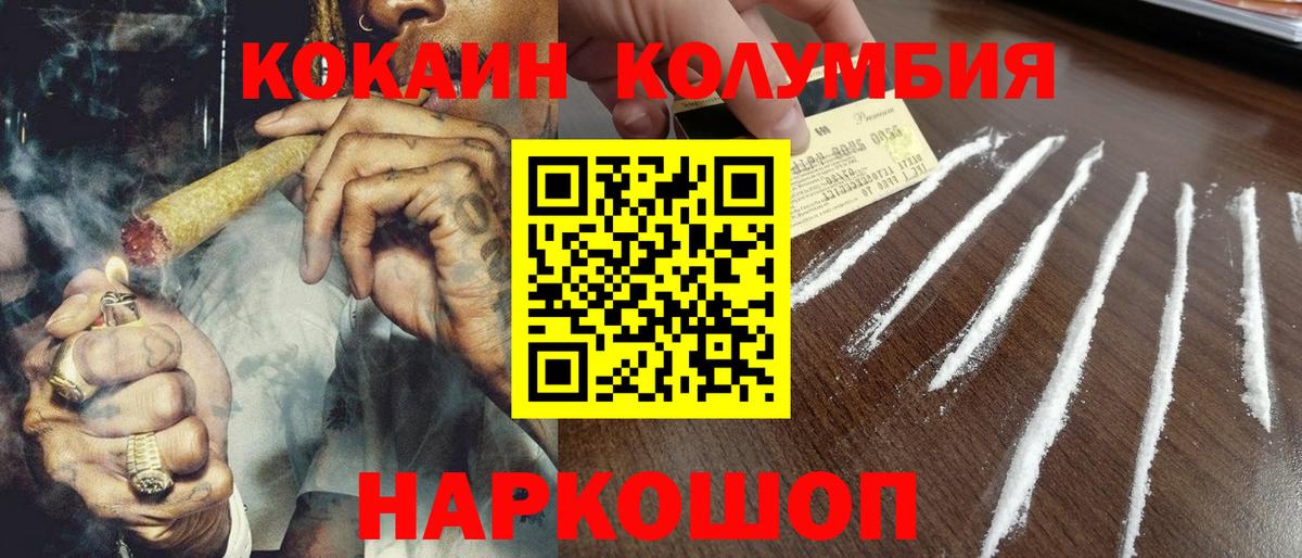 КОКАИН Перу Унеча