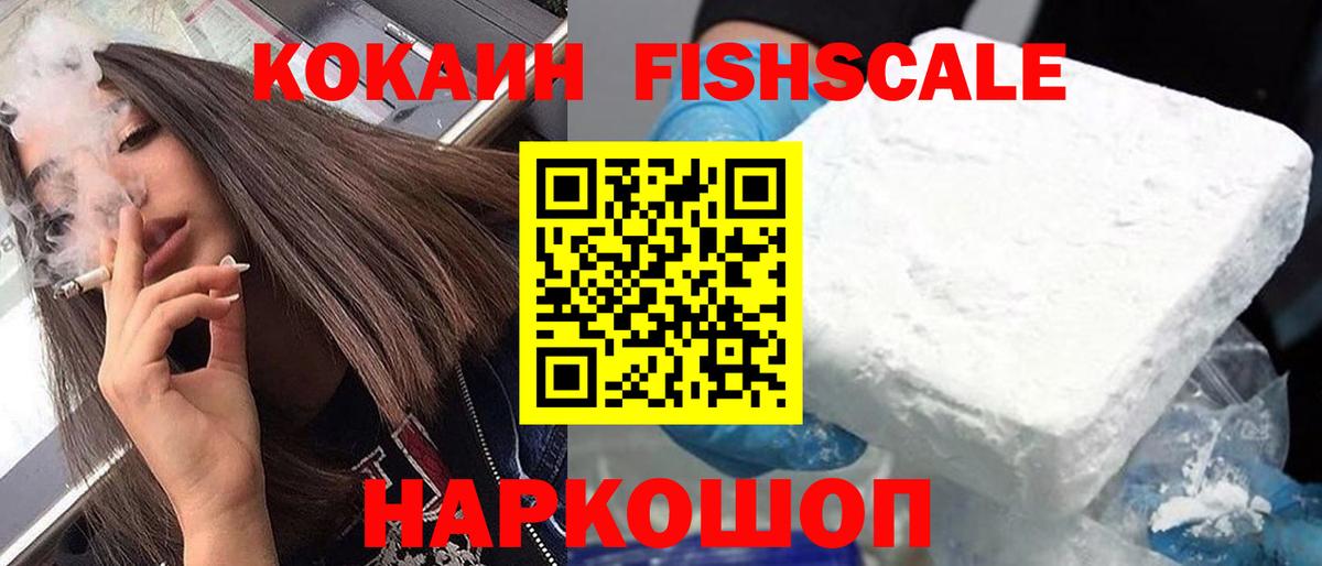 КОКАИН  Вход с VPN  Унеча  где продают наркотики  КОКАИН VHQ 
