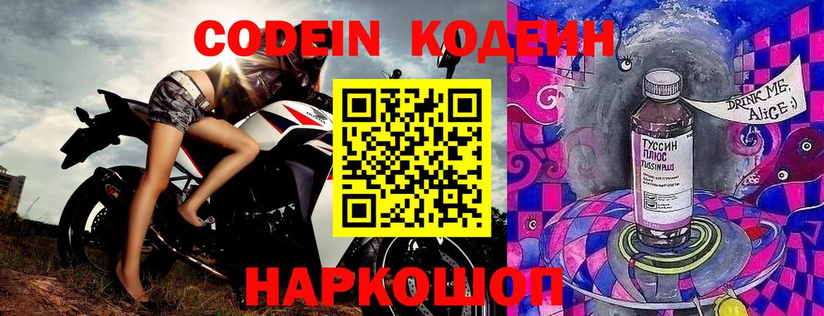 Кодеиновый сироп Lean напиток Lean (лин)  Вход с VPN  Кодеиновый сироп Lean напиток Lean (лин)  Унеча 