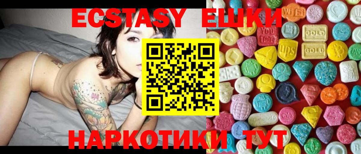 Экстази XTC Унеча