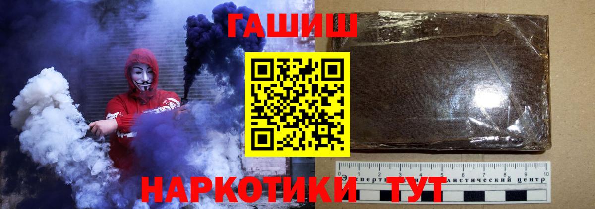 Гашиш Изолятор Унеча