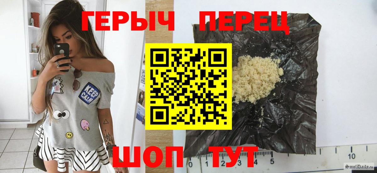 ГЕРОИН хмурый  Вход с VPN  ГЕРОИН  Унеча 