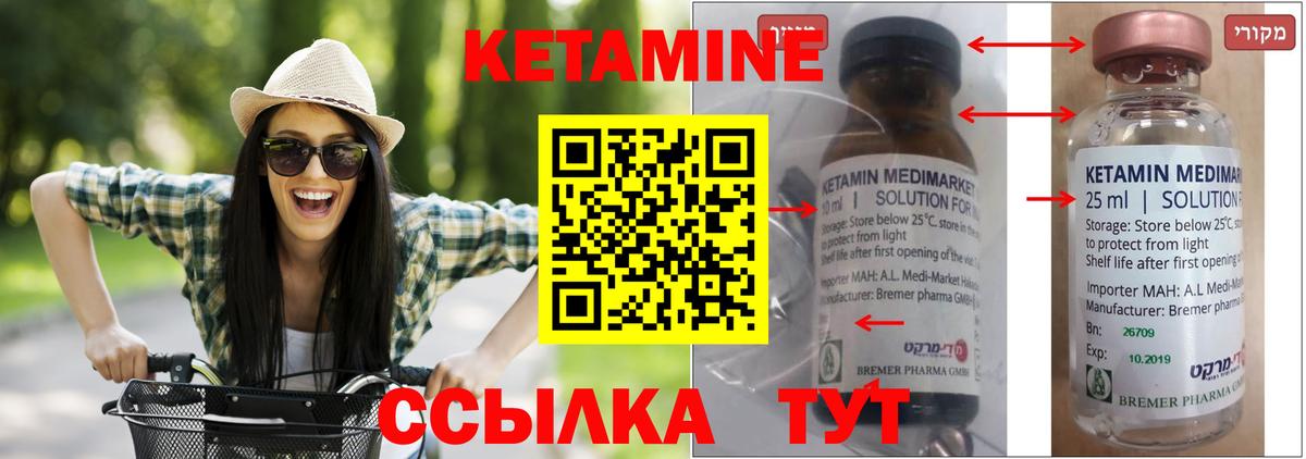 Унеча  КЕТАМИН VHQ  Кетамин ketamine  Вход с VPN 