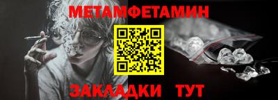 метамфетамин Кулебаки