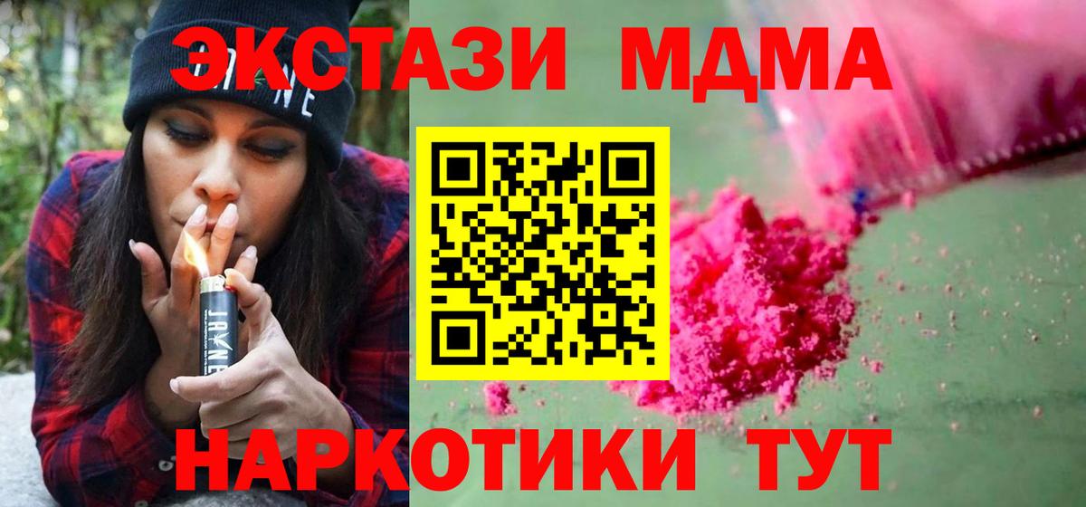 Унеча  МДМА молли  Вход с VPN  МДМА молли 