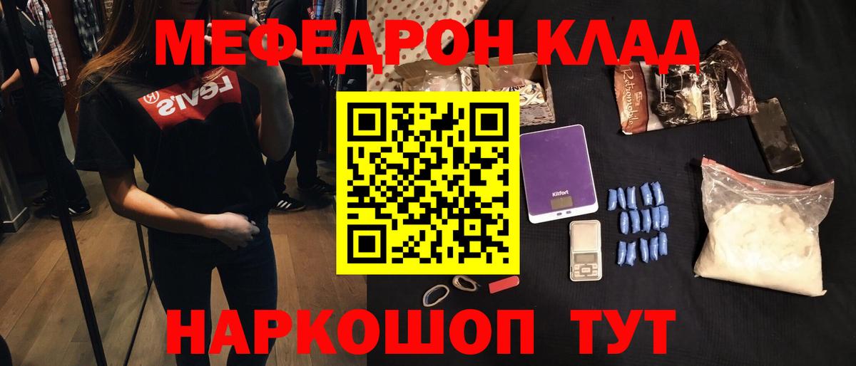 Меф кристаллы  Мефедрон  как найти наркотики  МЕФ  Вход с VPN  Меф мука  Унеча 