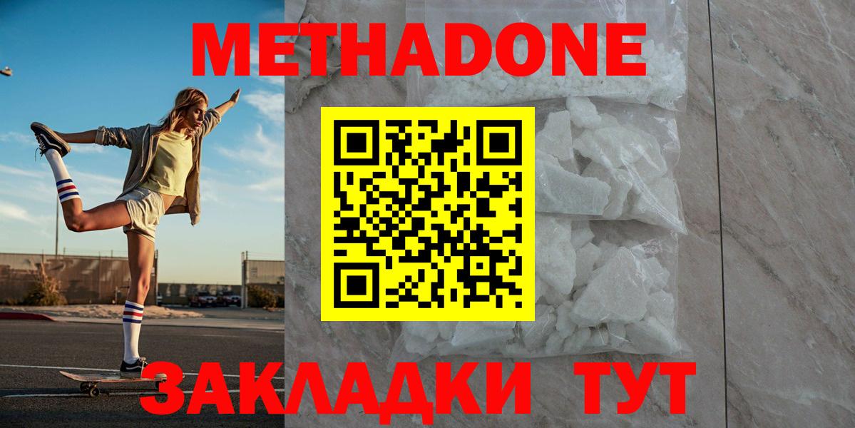 МЕТАДОН белоснежный Унеча