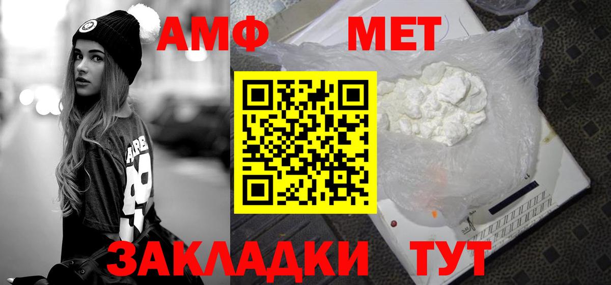 Метамфетамин кристалл Унеча