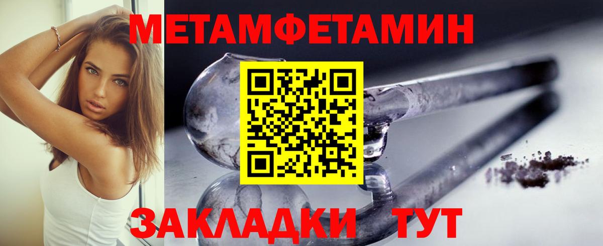 Метамфетамин витя  Вход с VPN  Унеча 