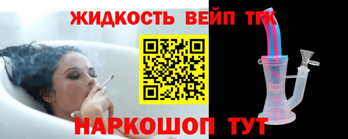 Унеча  купить наркотик  Вход с VPN  Дистиллят ТГК вейп с тгк 