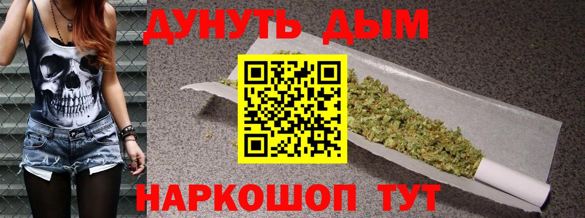Шишки марихуана THC 21%  Бошки Шишки сатива  Вход с VPN  Унеча  Марихуана конопля 